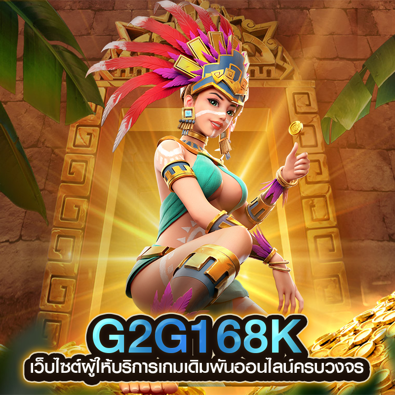 g2g168k