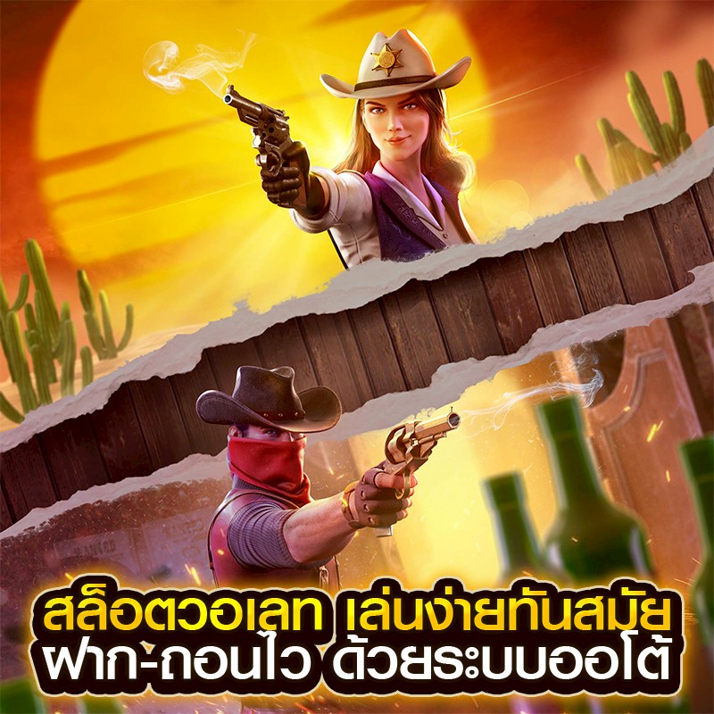 สล็อตวอเลท