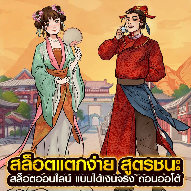 สล็อตแตกง่าย