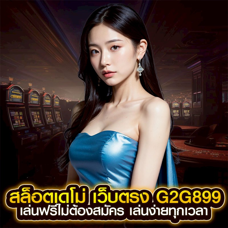 สล็อตเดโม่