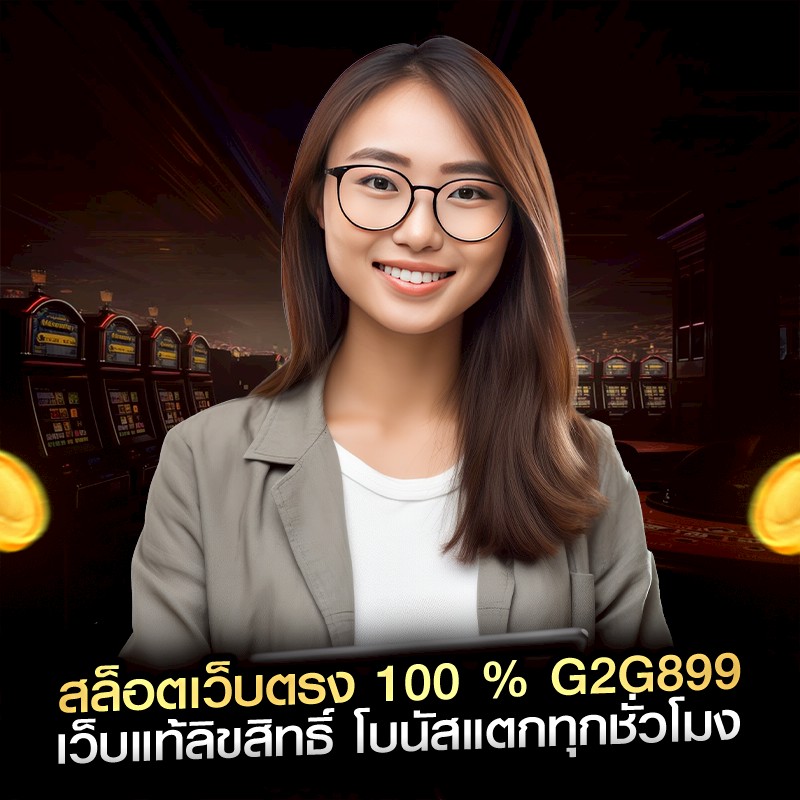 สล็อตเว็บตรง 100
