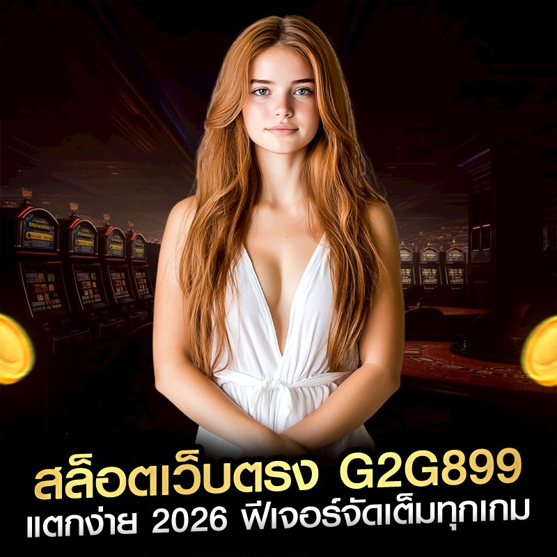 สล็อตเว็บตรง