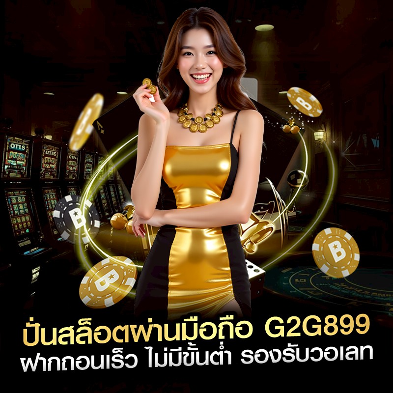 ปั่นสล็อตผ่านมือถือ